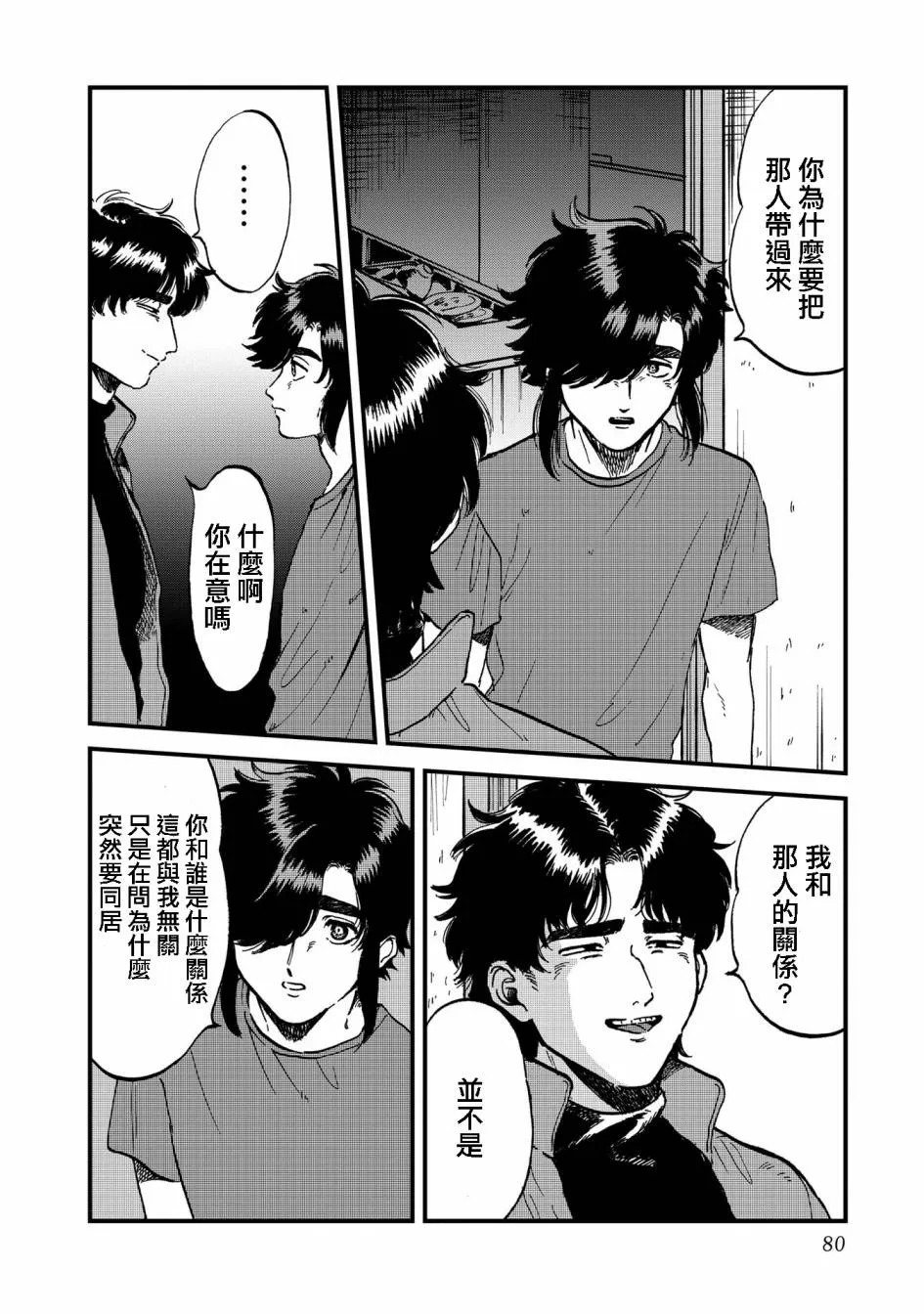 29话 第20页
