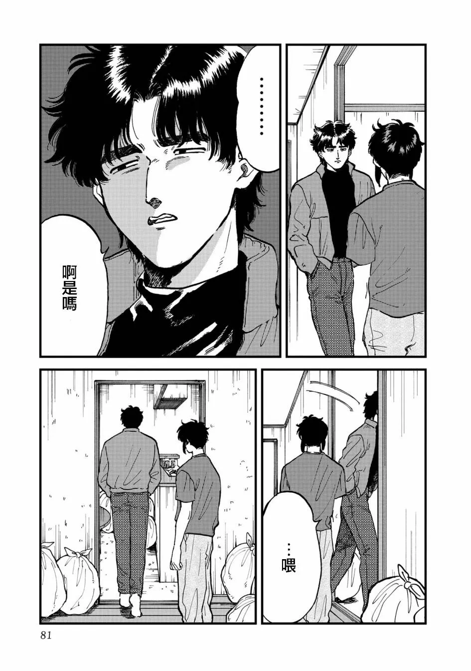 29话 第21页