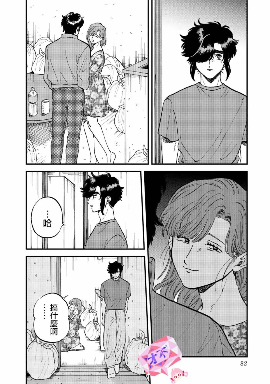 29话 第22页