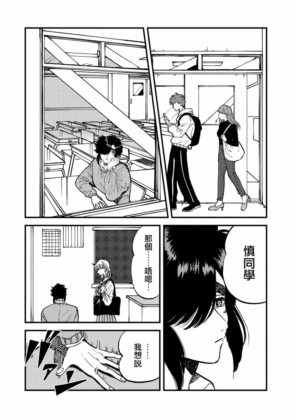 28话 第1页