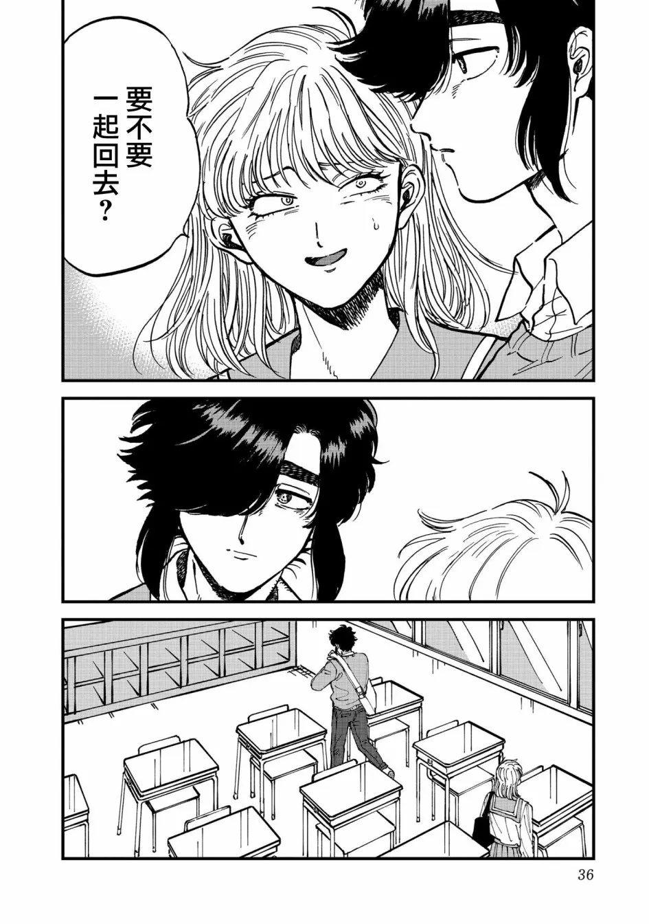 28话 第2页