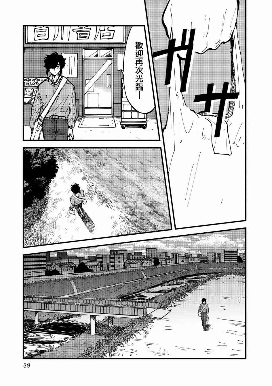 28话 第5页