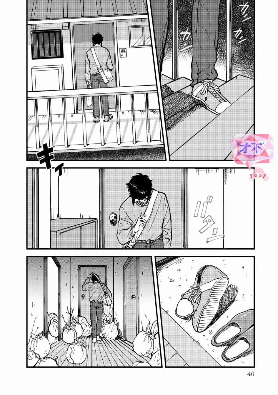 28话 第6页