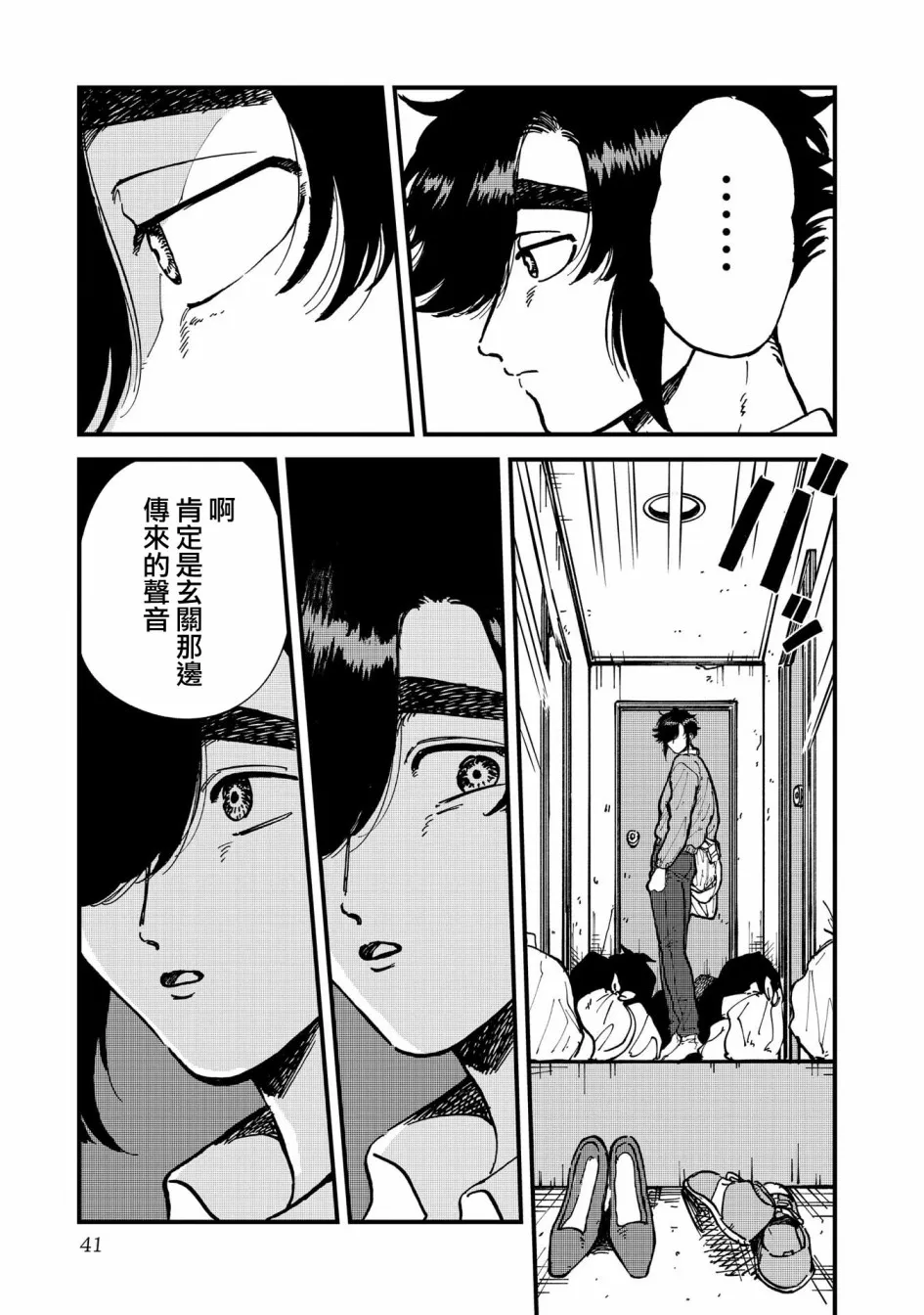 28话 第7页