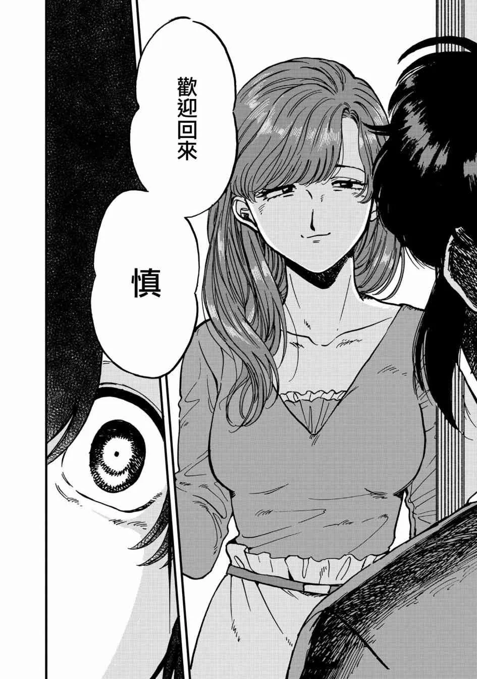 28话 第8页
