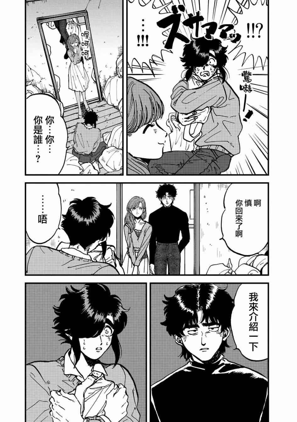 28话 第9页