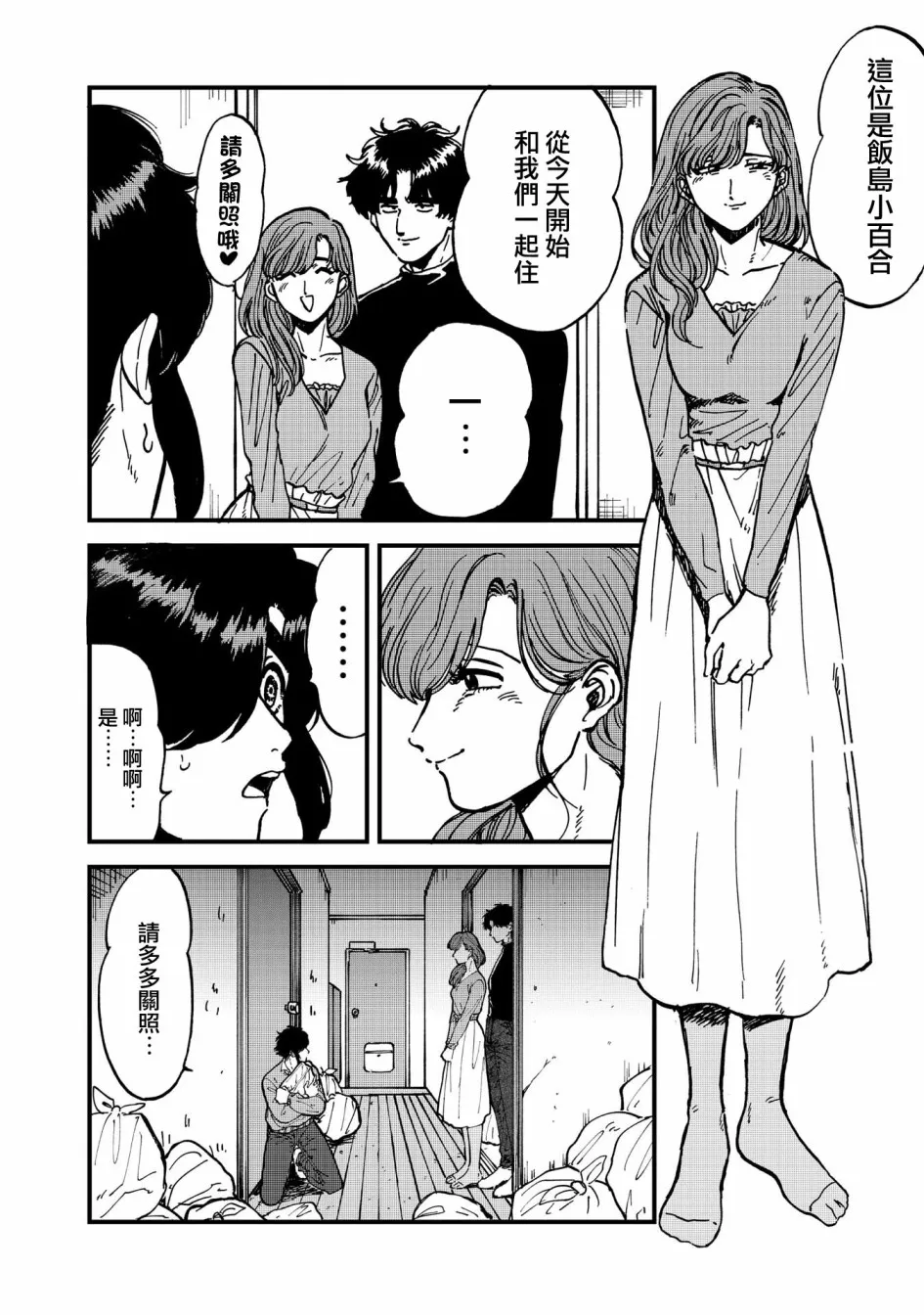 28话 第10页