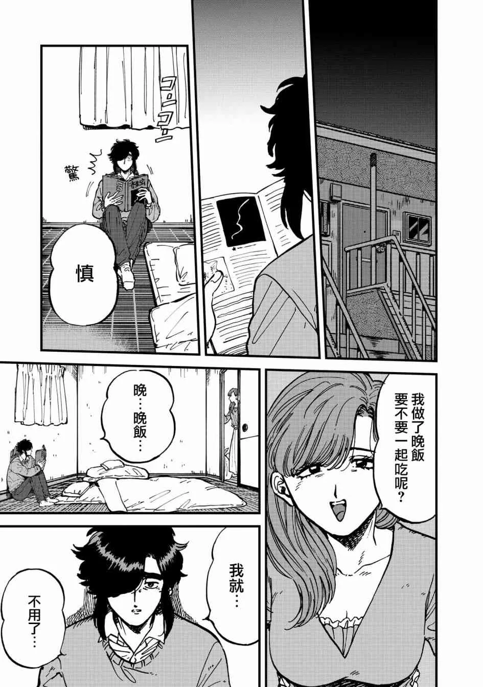 28话 第11页
