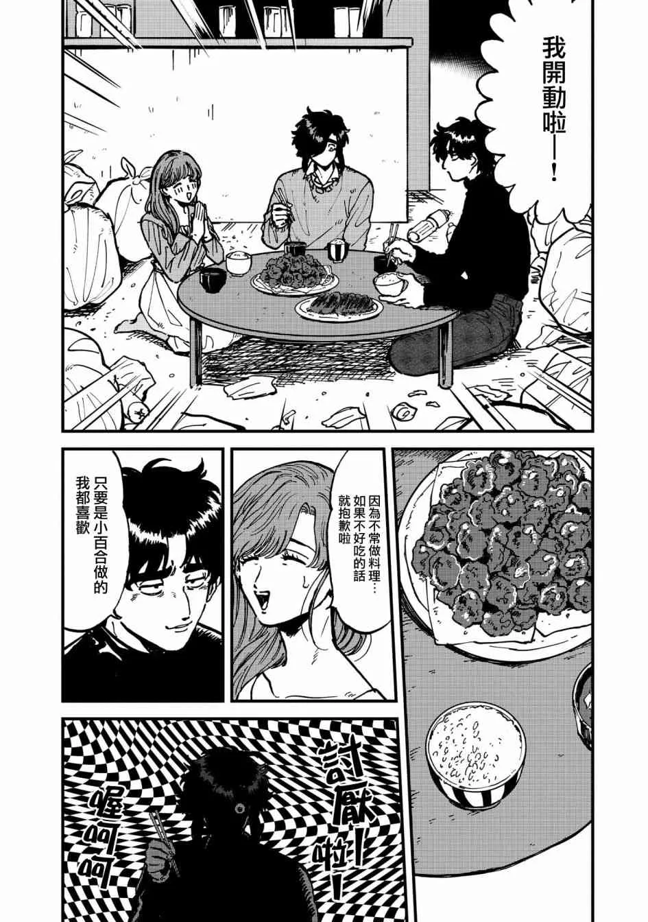 28话 第12页