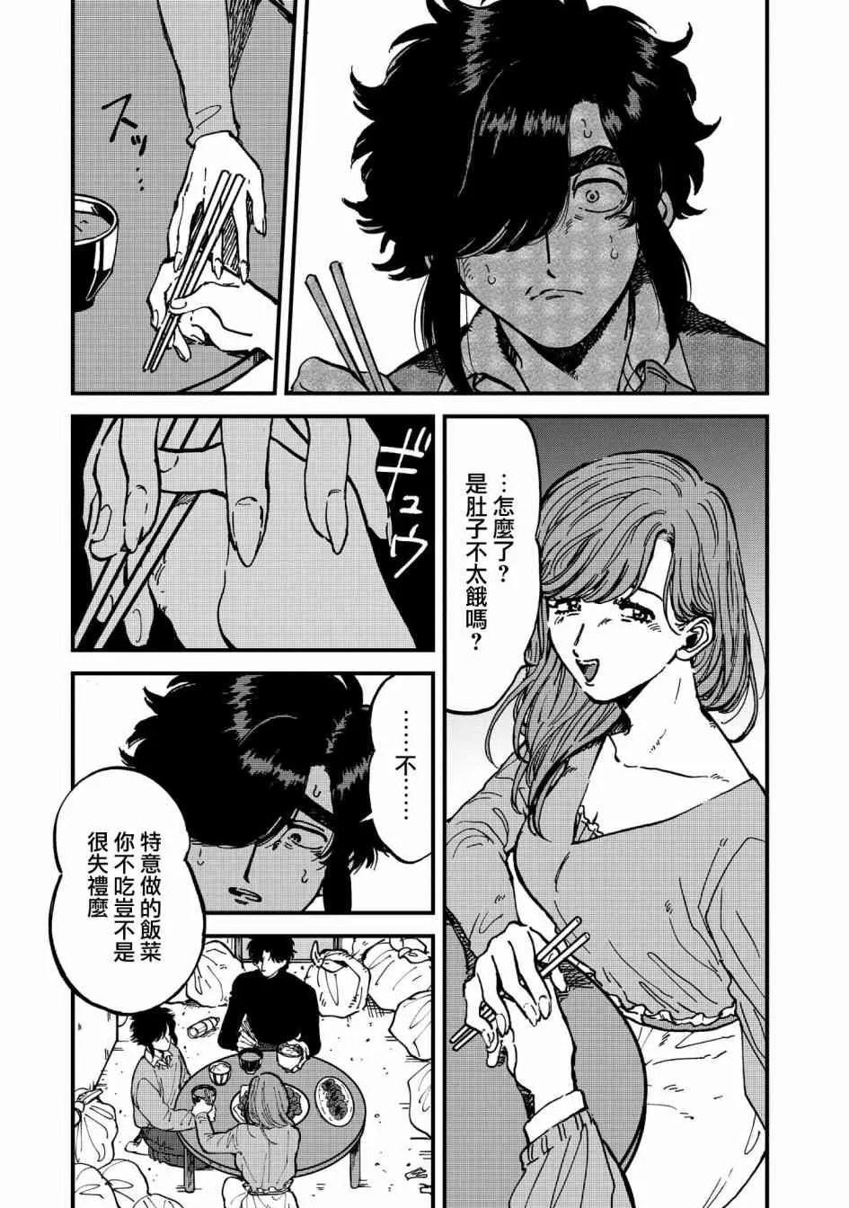 28话 第13页