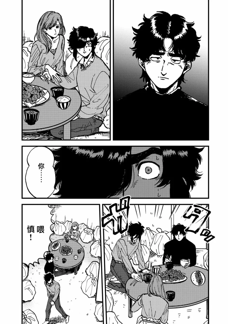 28话 第14页
