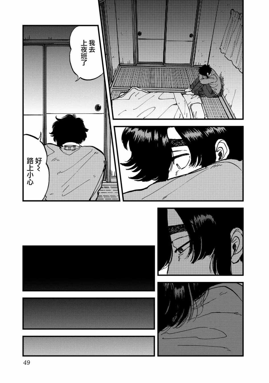28话 第15页