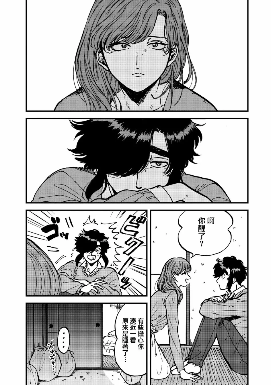 28话 第16页