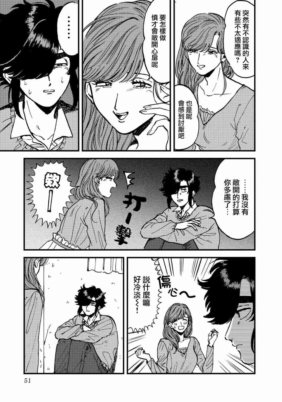 28话 第17页