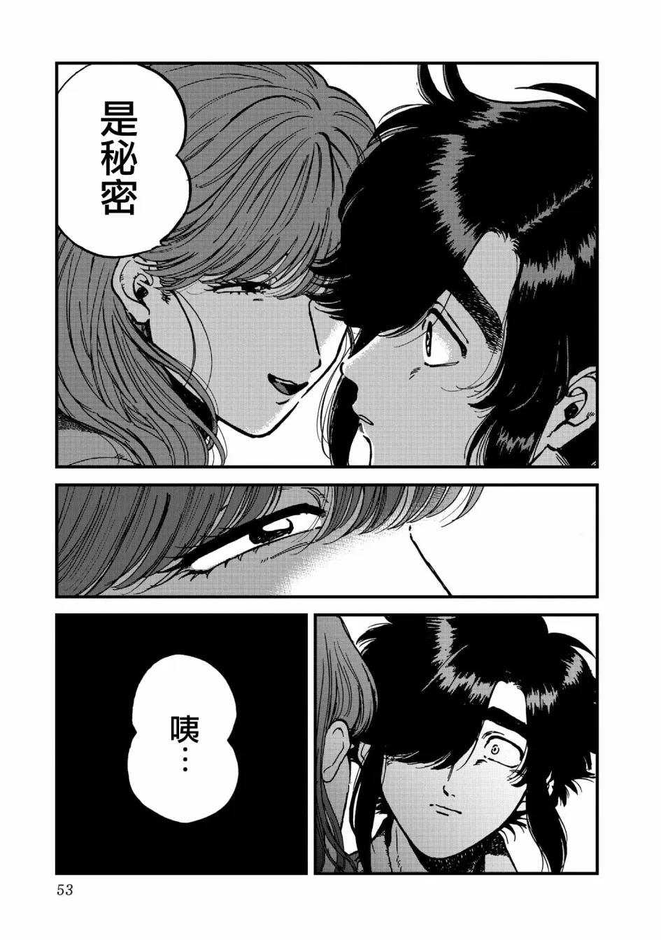 28话 第19页