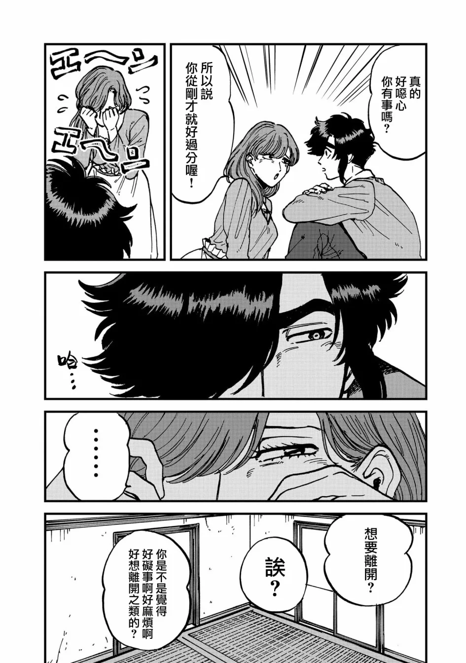 28话 第20页