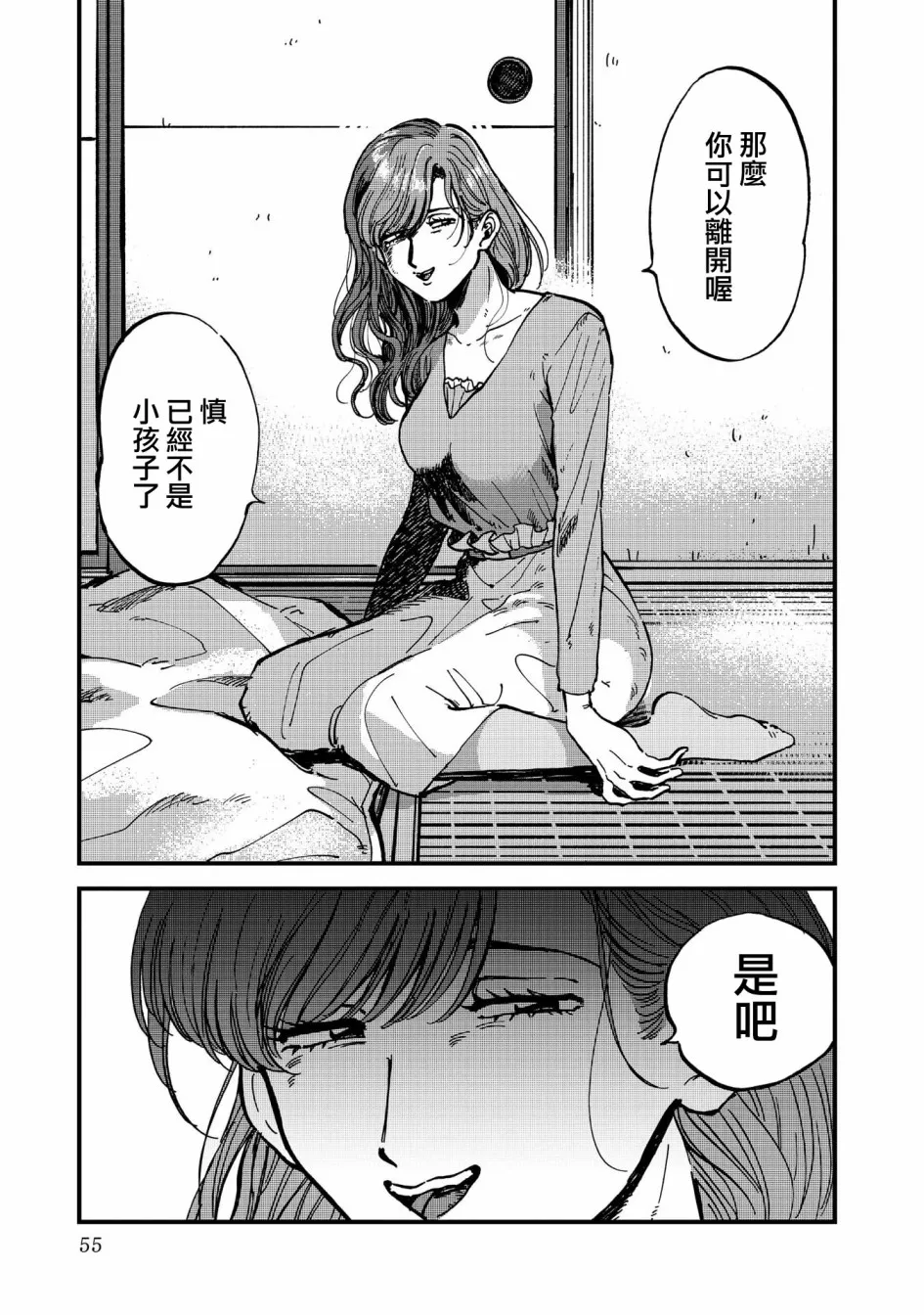 28话 第21页