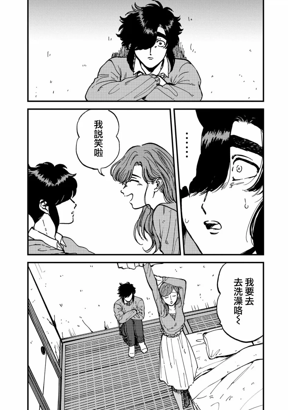 28话 第22页