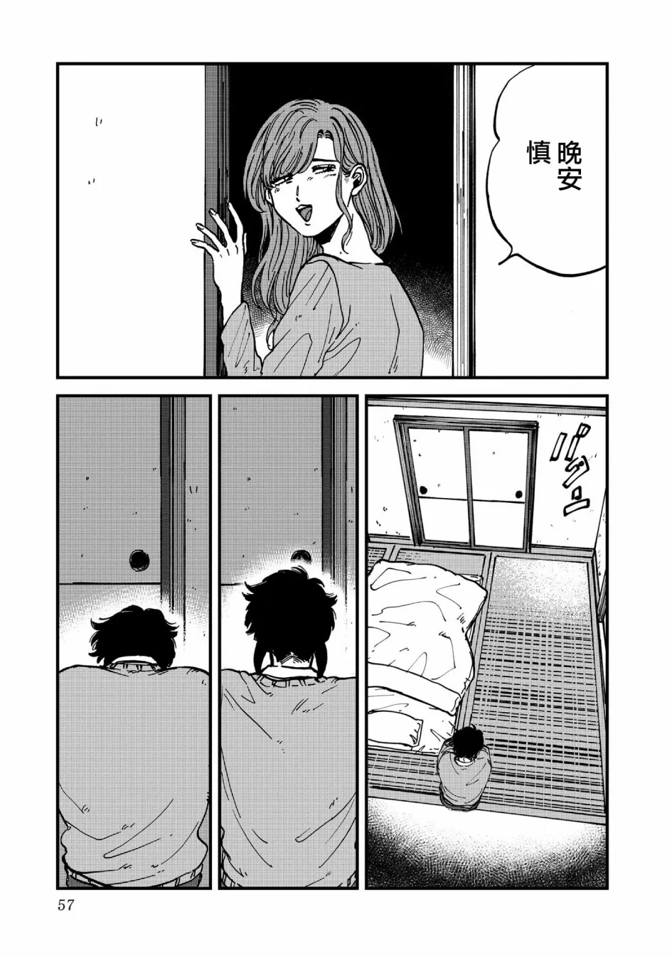 28话 第23页