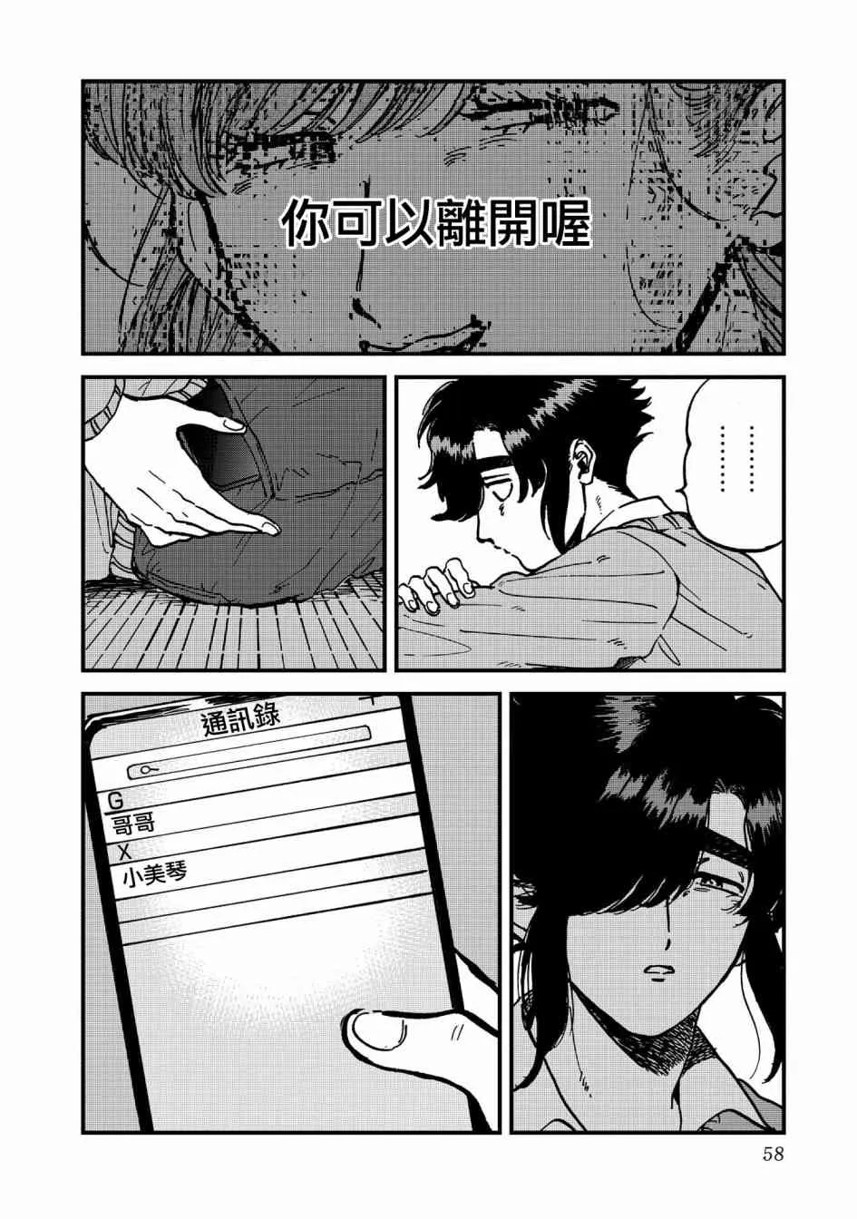 28话 第24页
