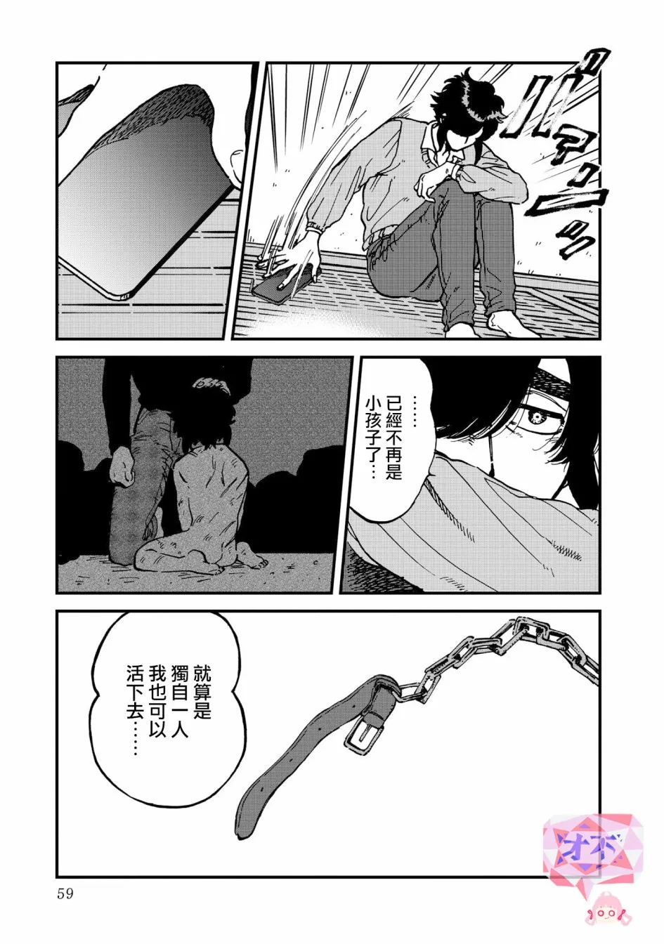28话 第25页