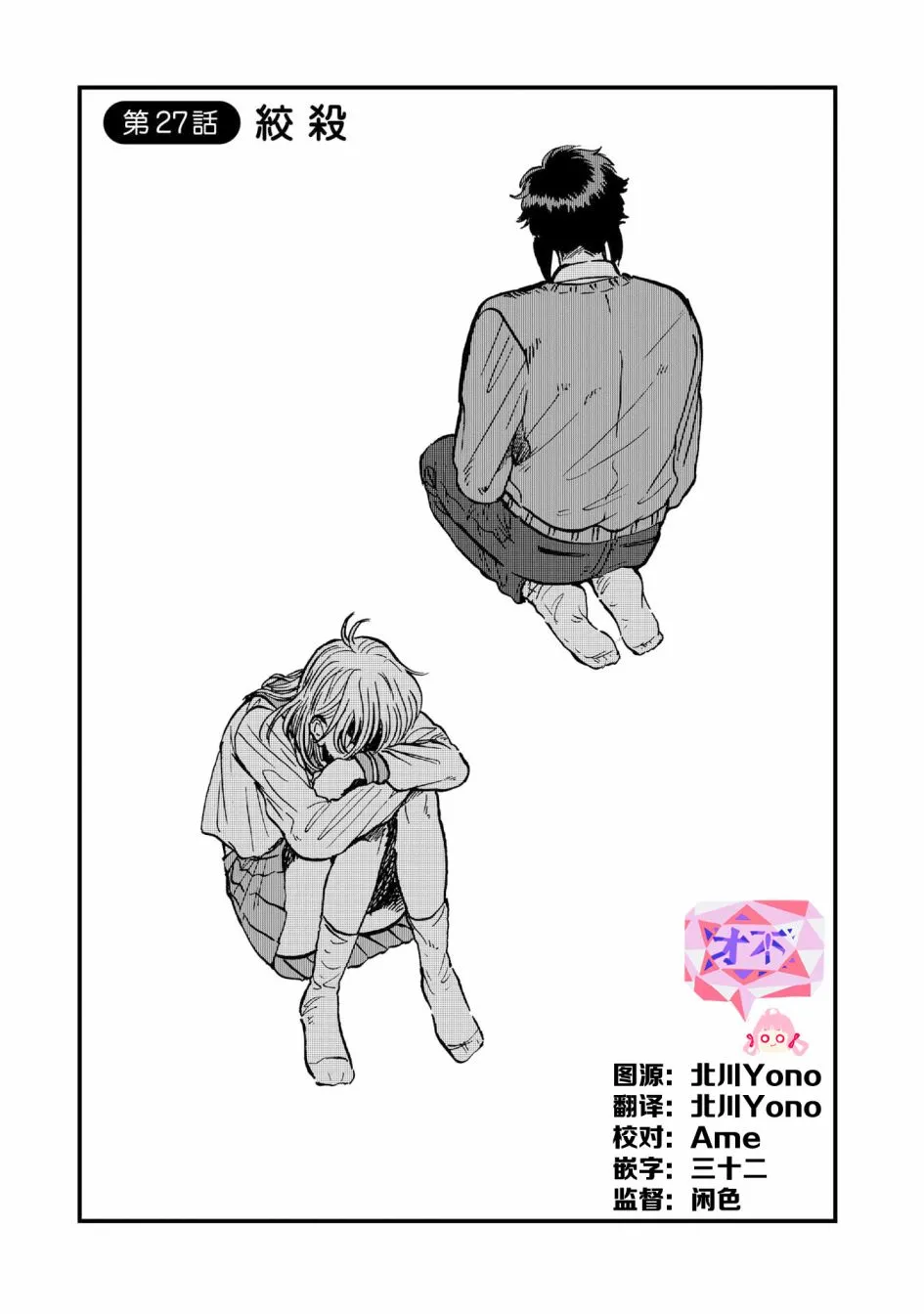27话 第1页