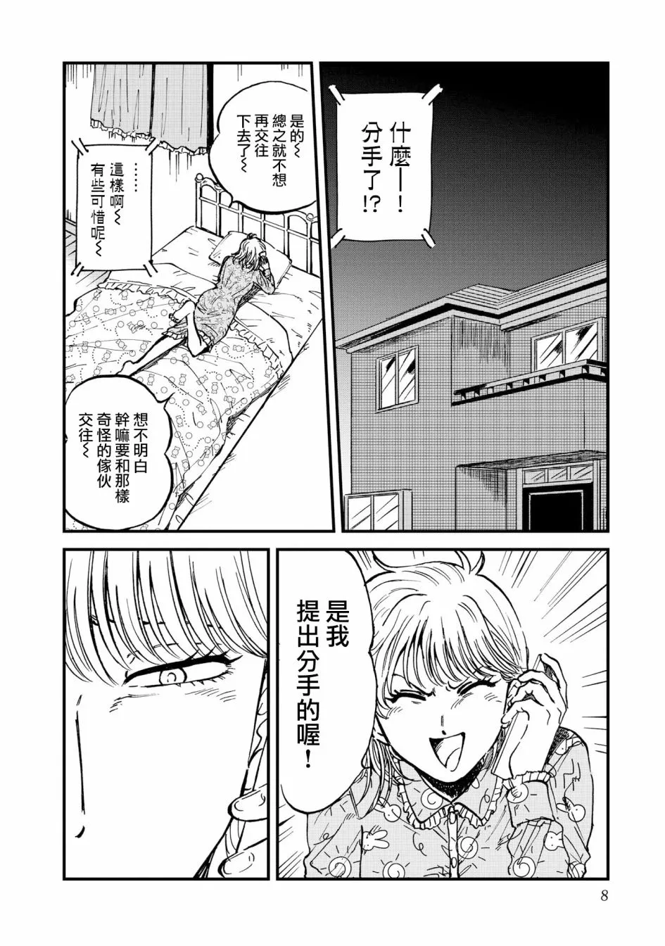 27话 第2页