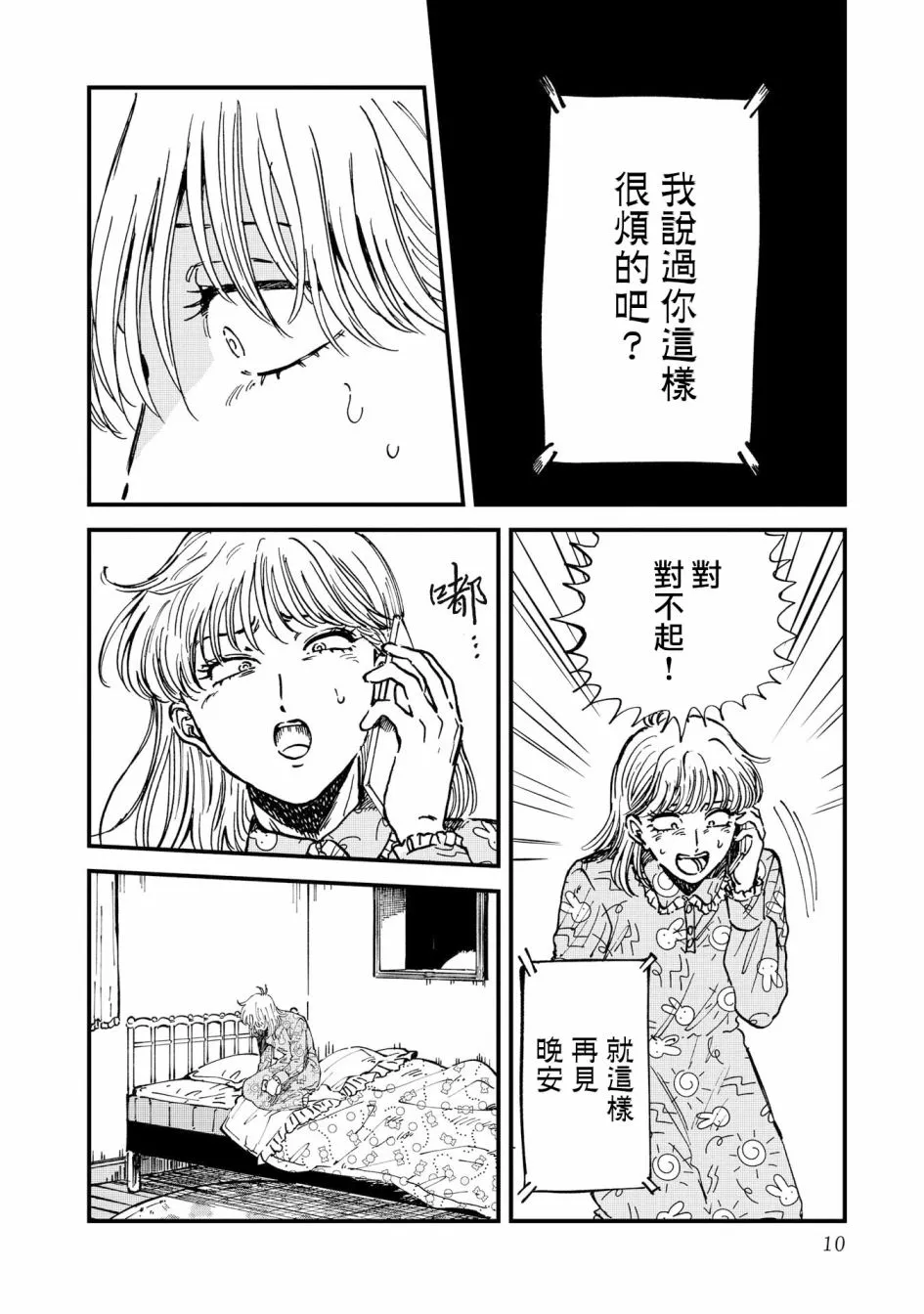 27话 第4页