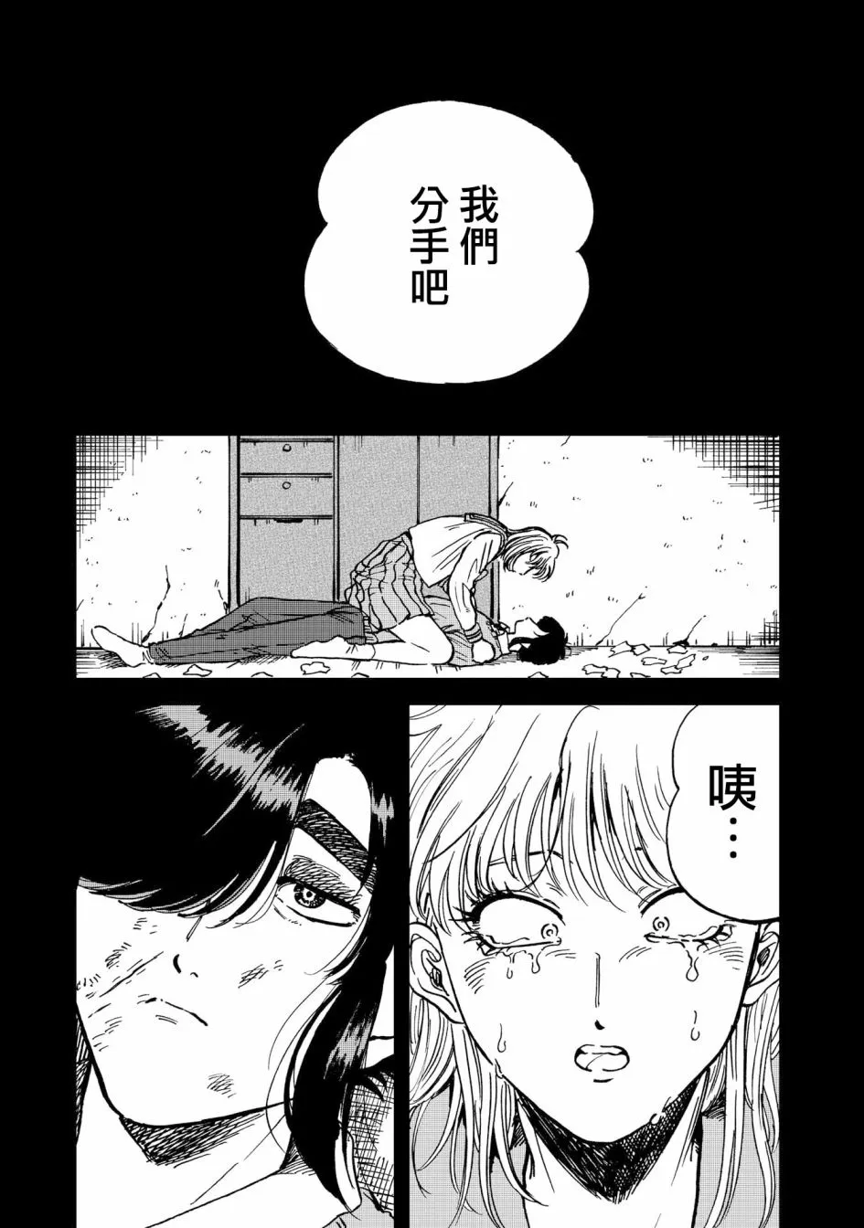 27话 第5页