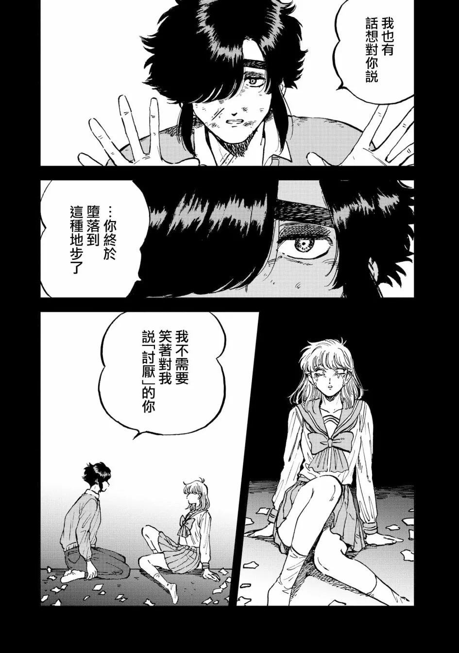 27话 第7页