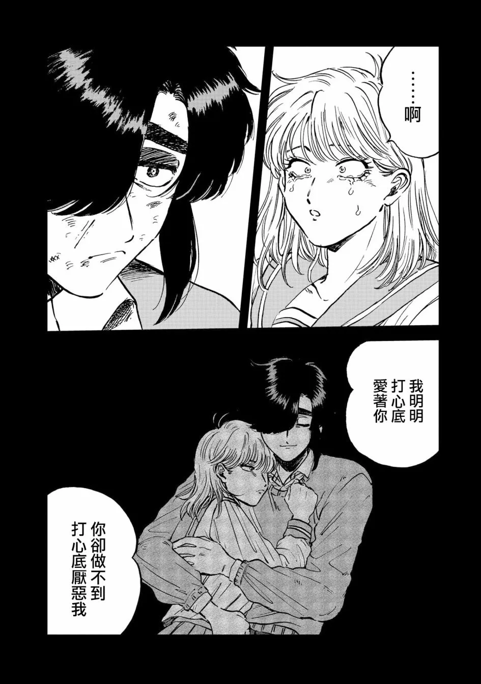 27话 第8页