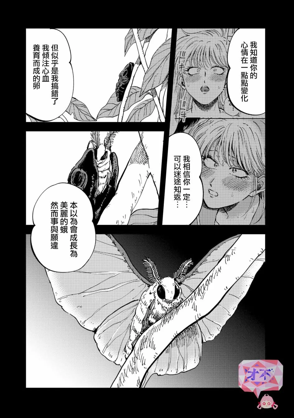 27话 第9页