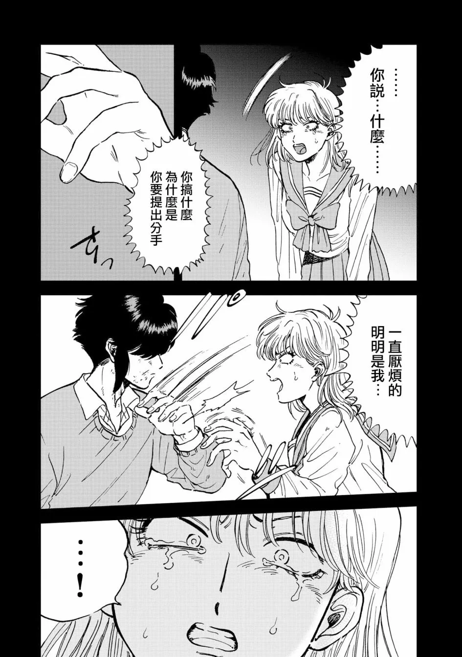27话 第11页