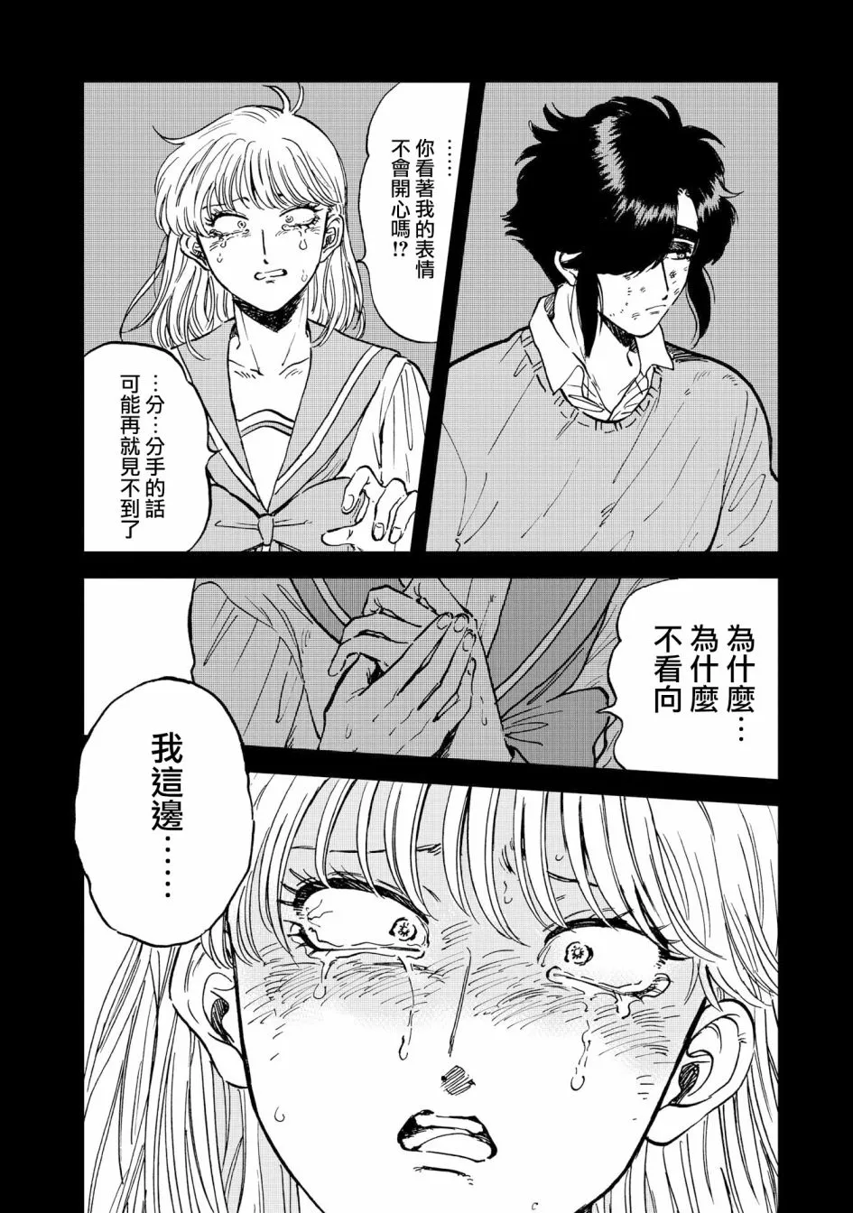 27话 第12页