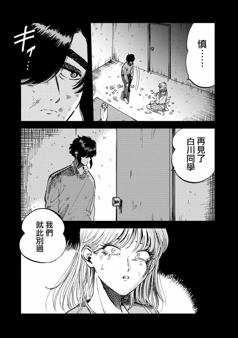 27话 第13页