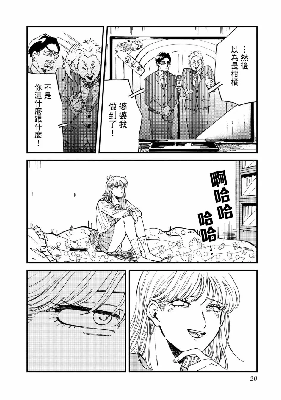 27话 第14页