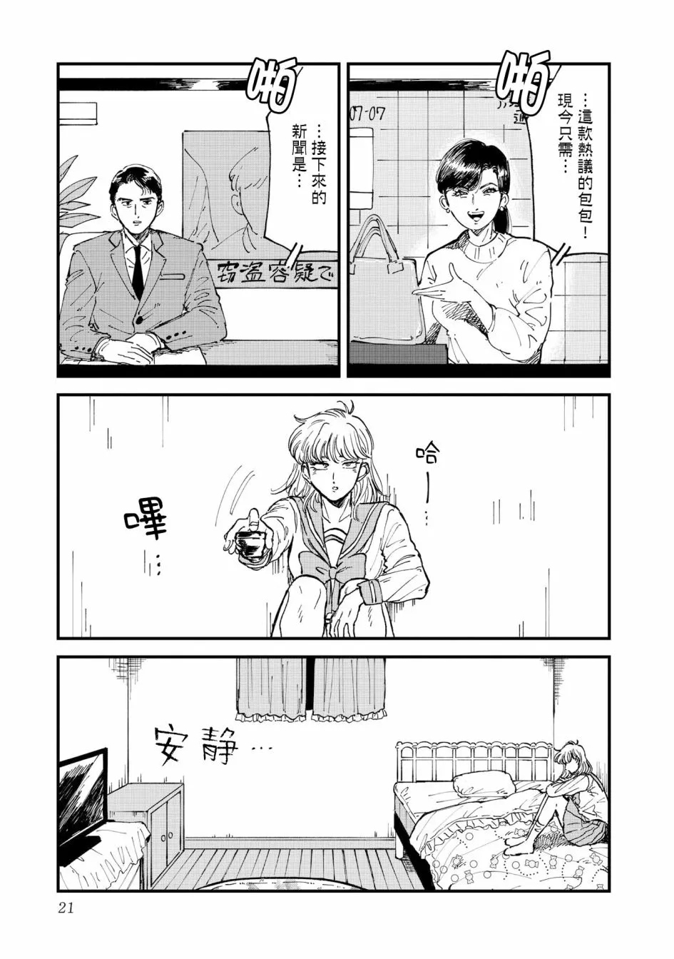 27话 第15页