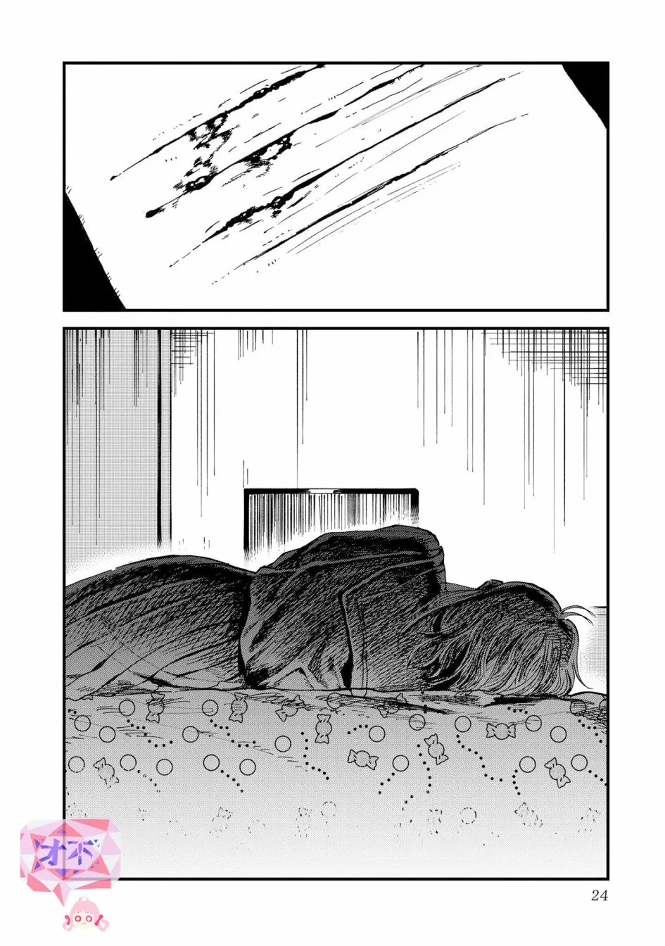 27话 第18页