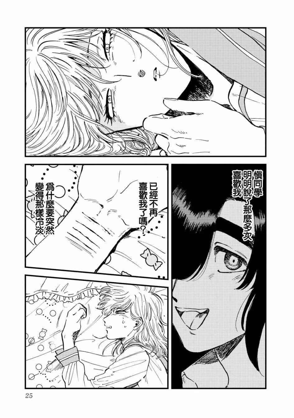 27话 第19页