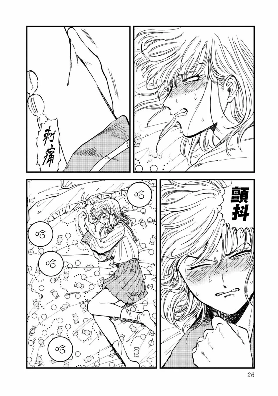 27话 第20页