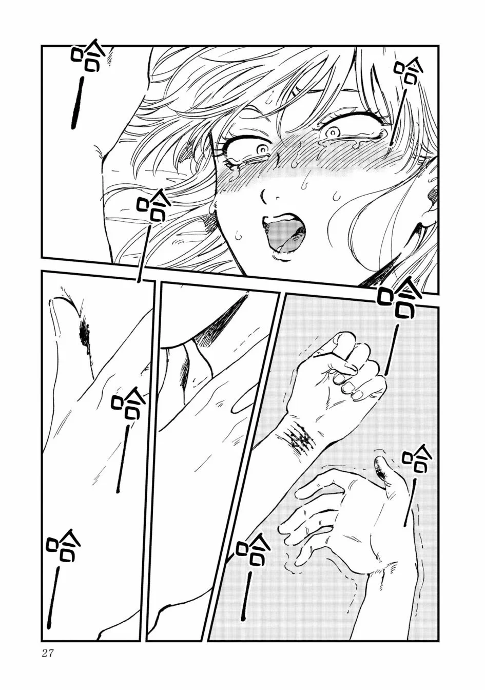 27话 第21页