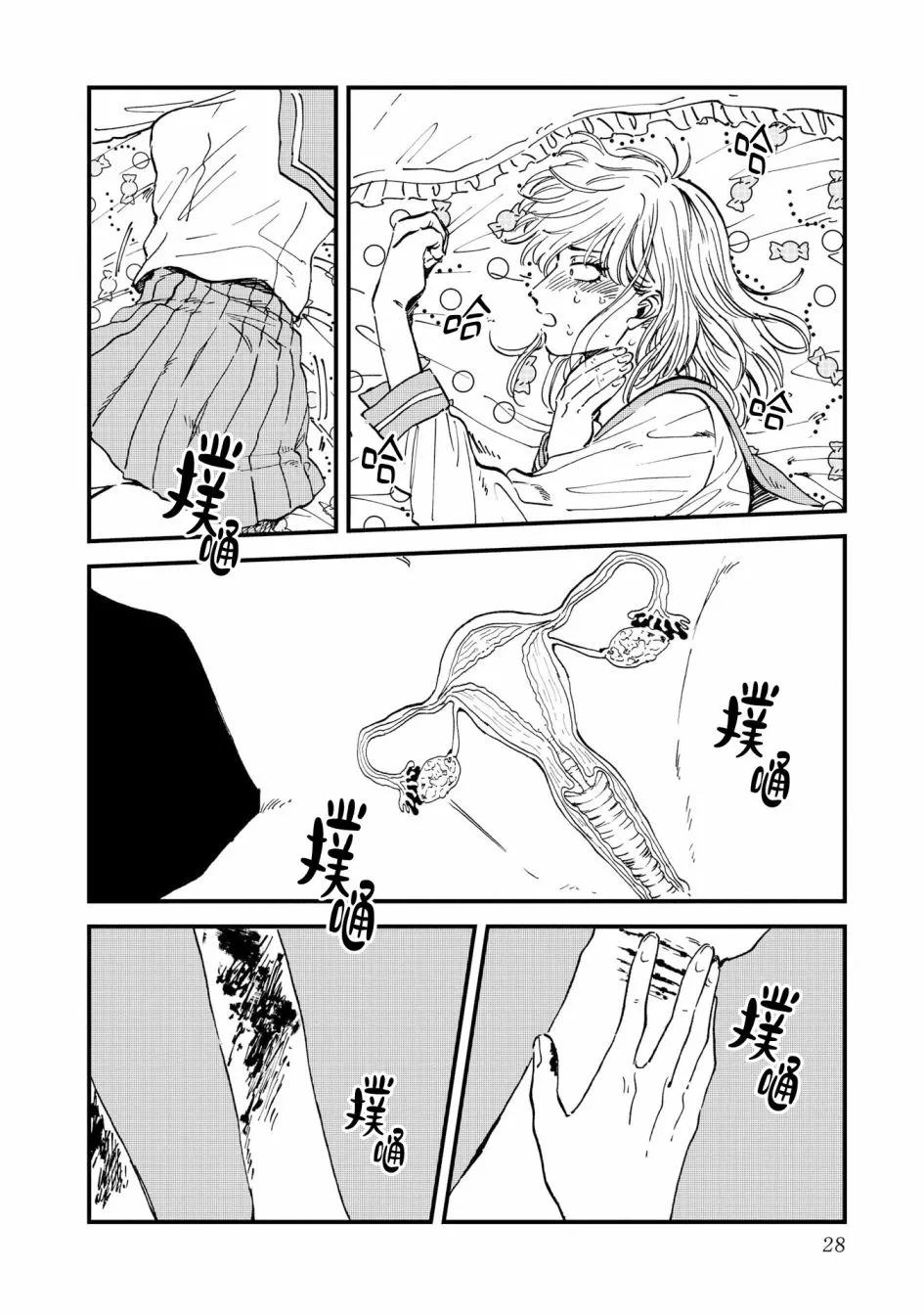 27话 第22页