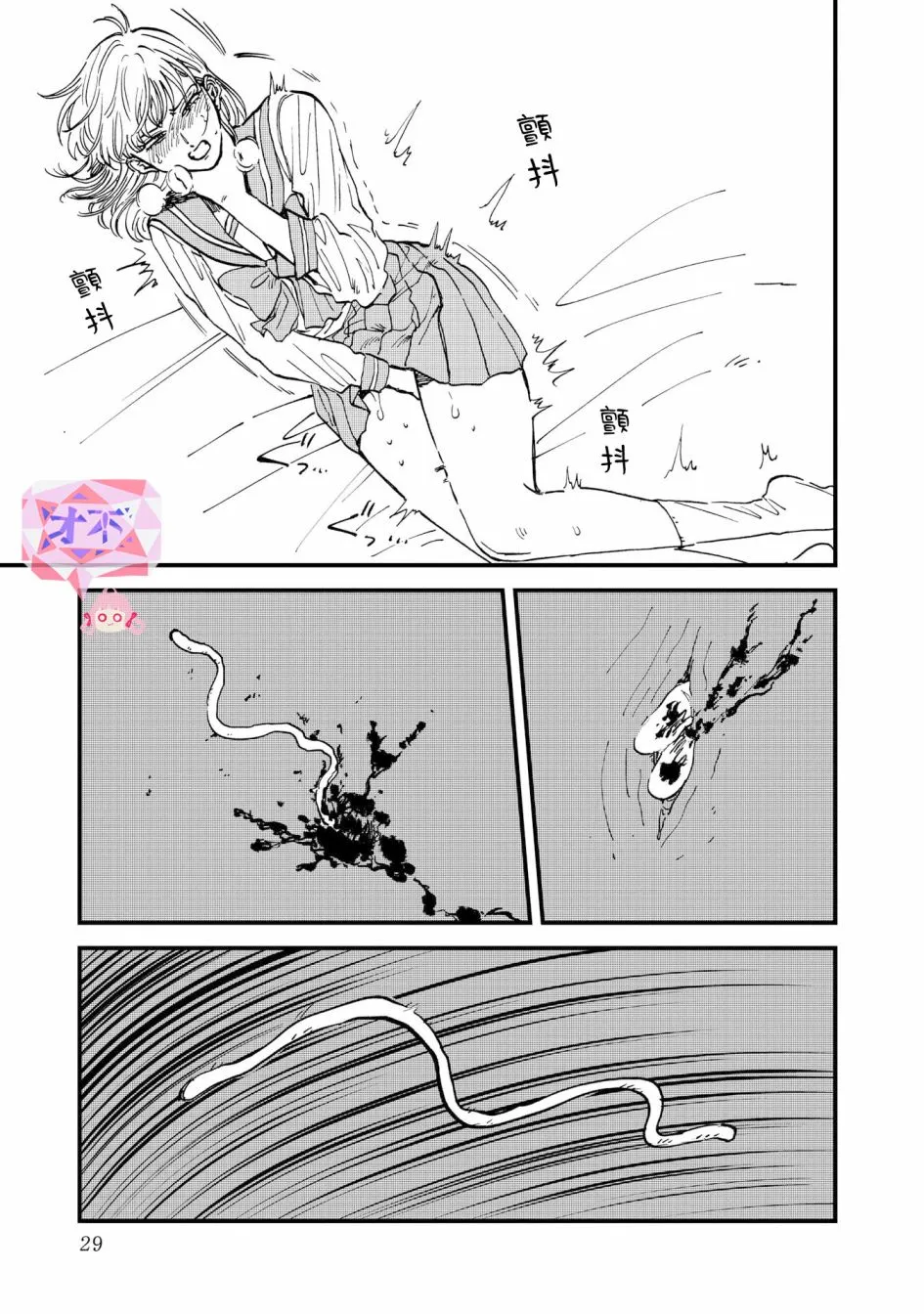27话 第23页