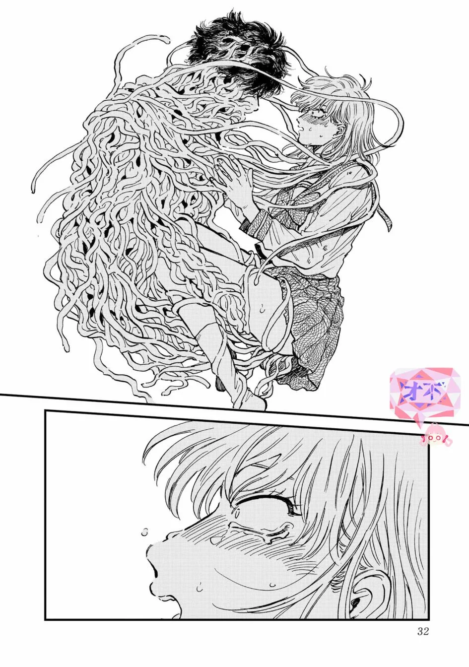 27话 第26页