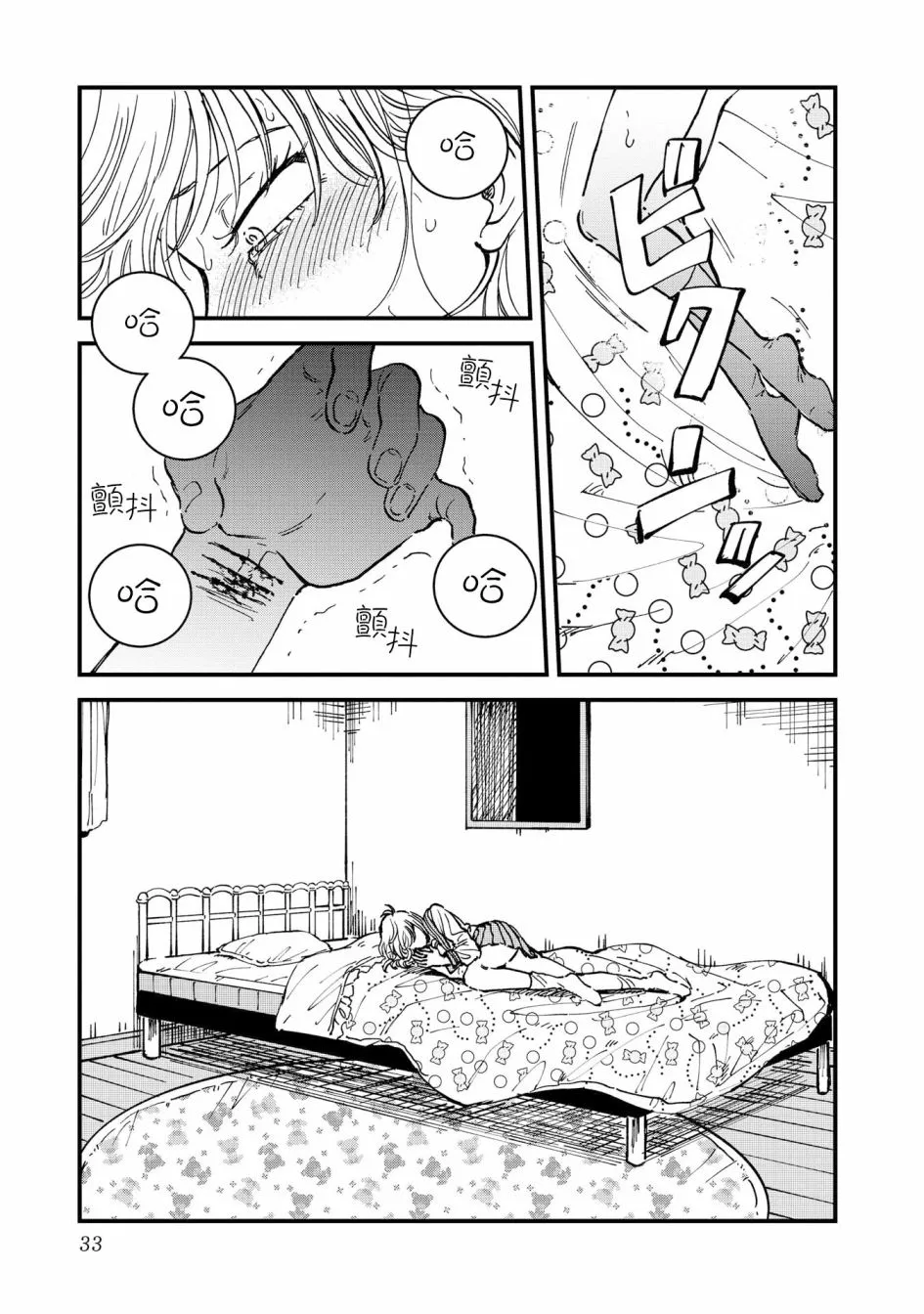 27话 第27页