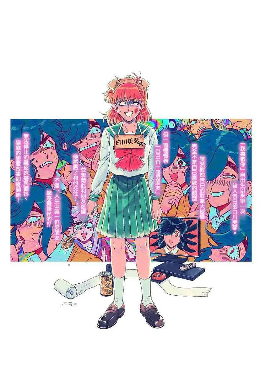 1话 第2页