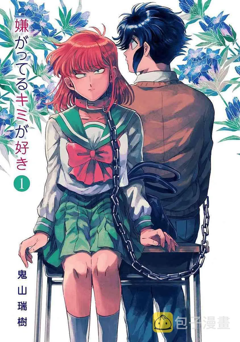 1话 第3页
