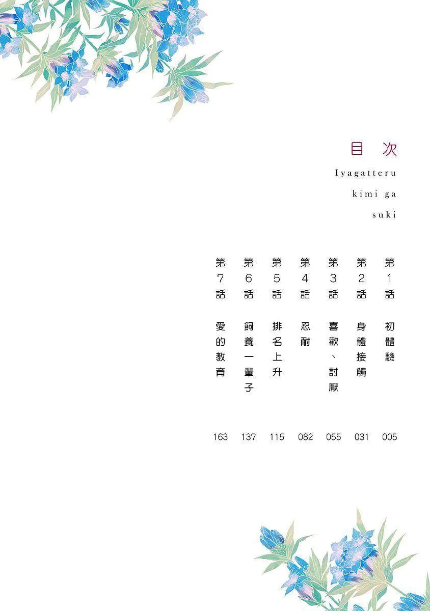 1话 第4页