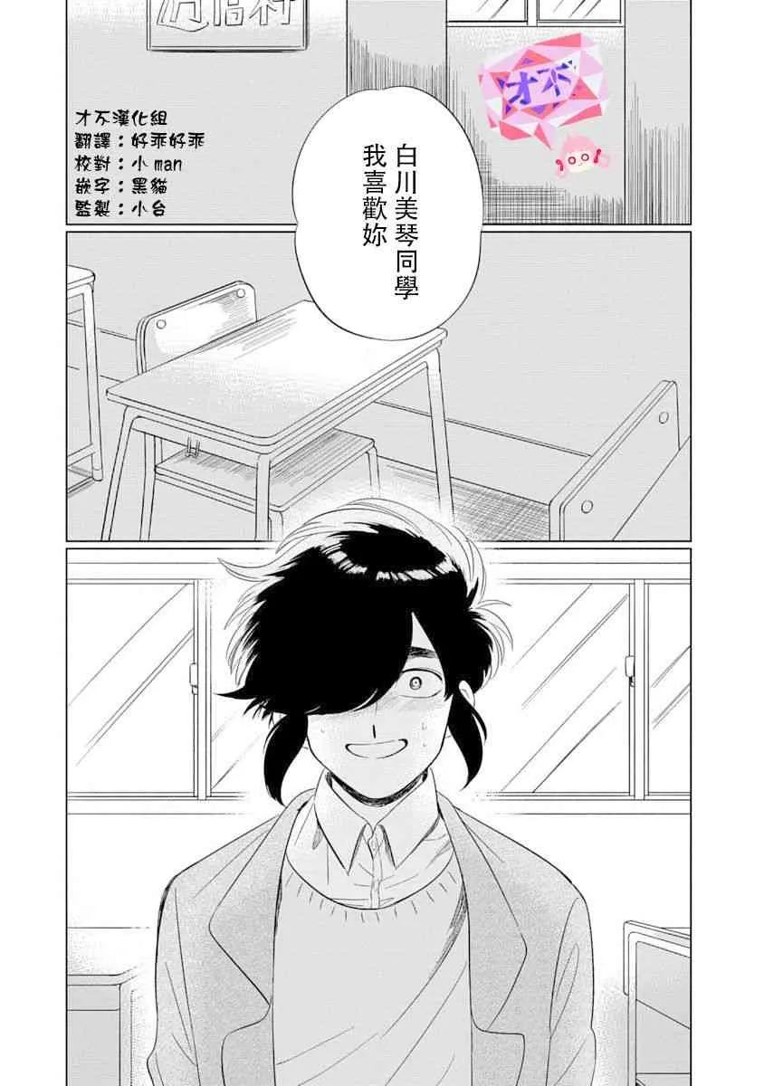 1话 第5页