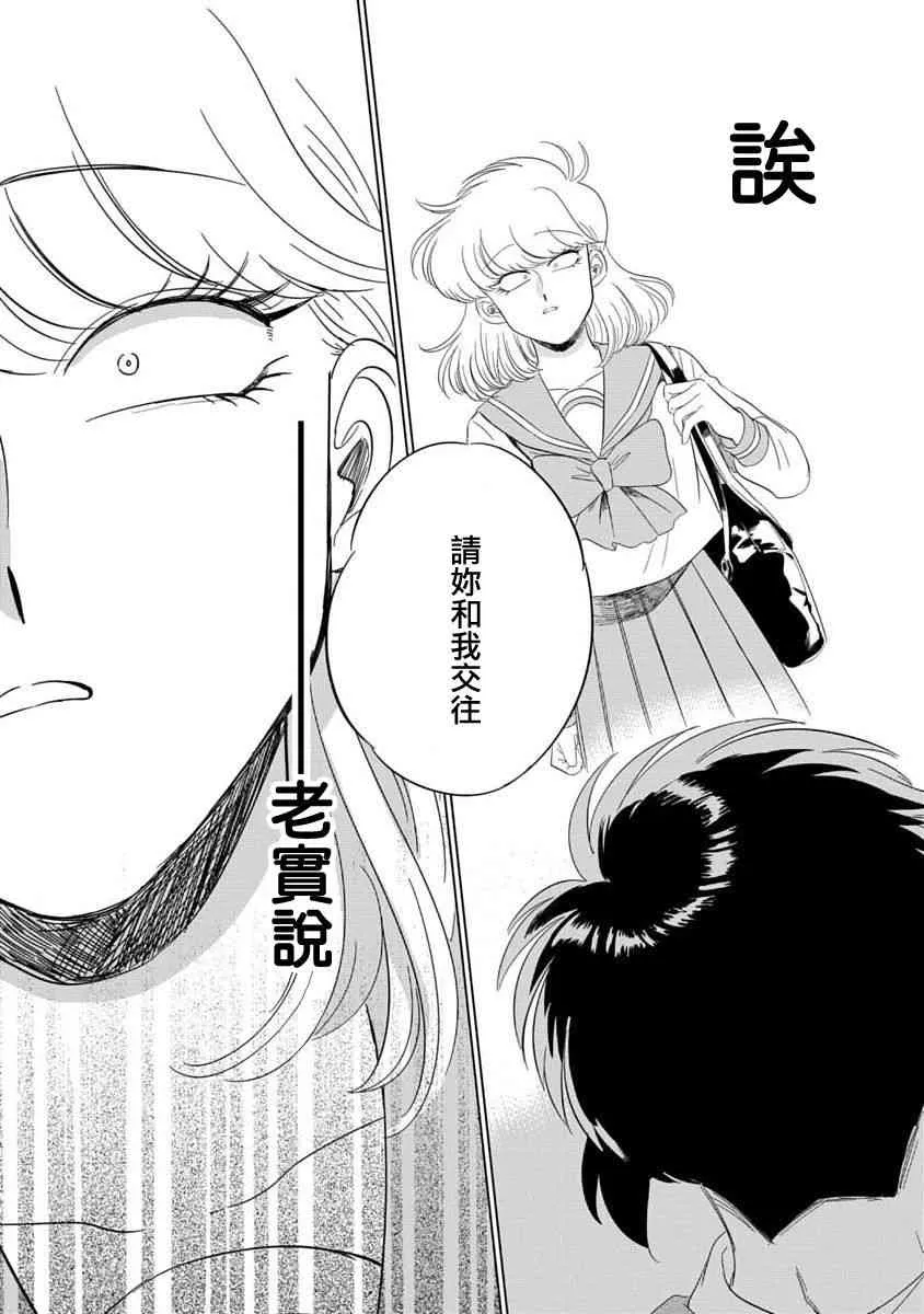 1话 第6页